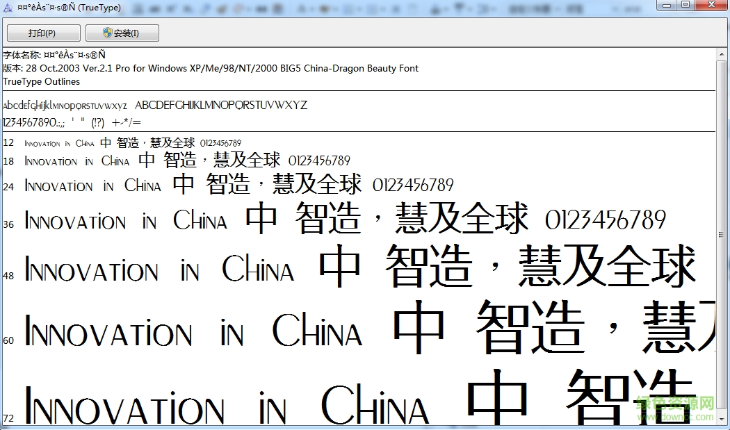 中國(guó)龍角新書(shū)簡(jiǎn)體  0