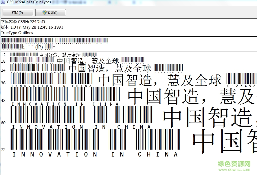 c39hrp24dhtt條碼字體  0
