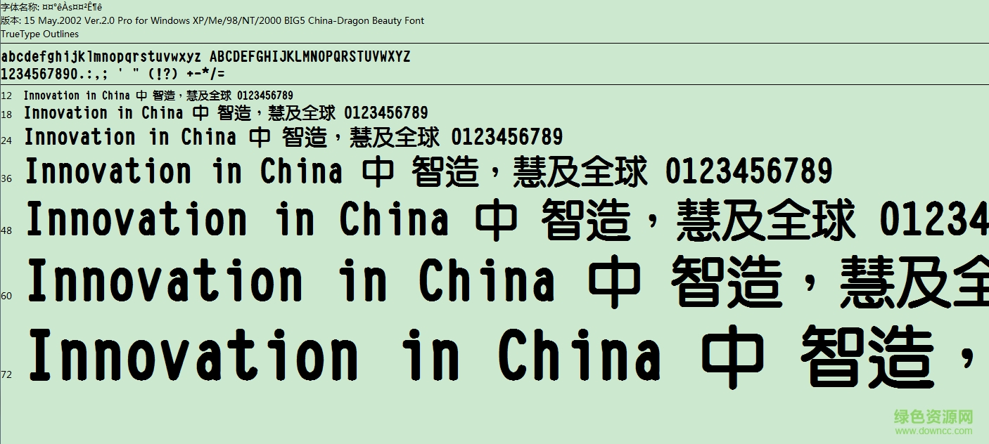 中國龍中粗圓字體