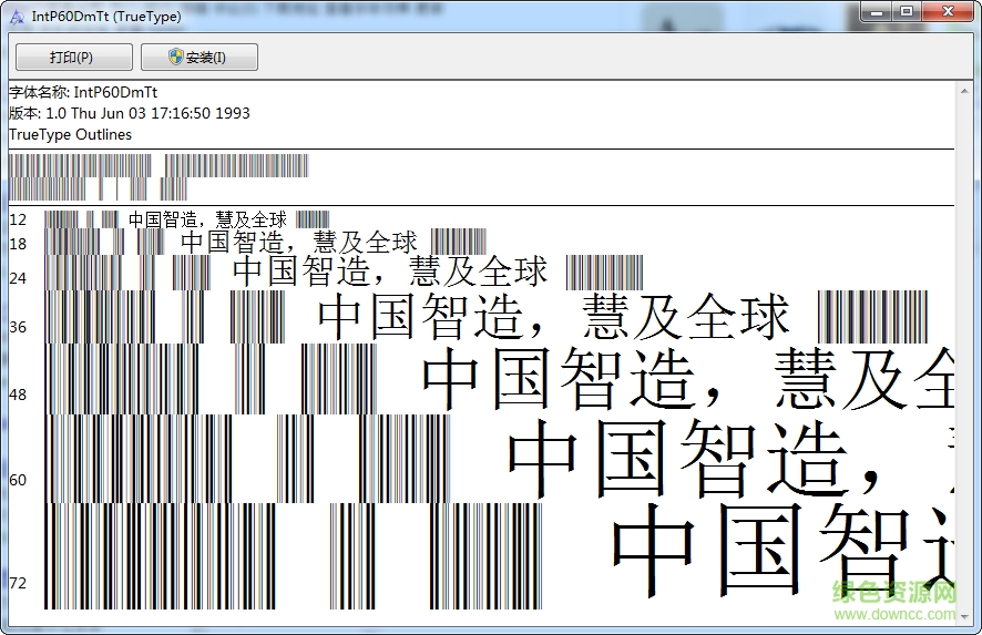 IntP60DmTt條碼形字體  0