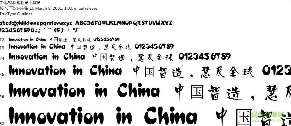 超世紀(jì)中海報(bào)  0