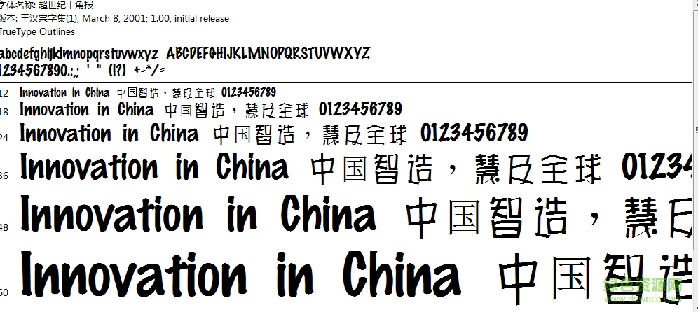 超世紀(jì)中角報(bào)  0