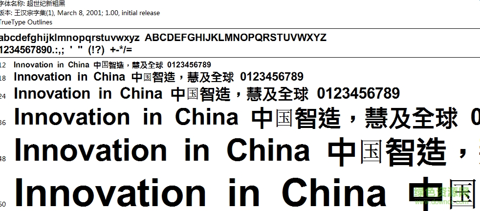 超世紀(jì)新粗黑  0