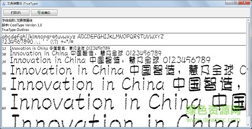 tanhuangeg bold gb.ttf  0