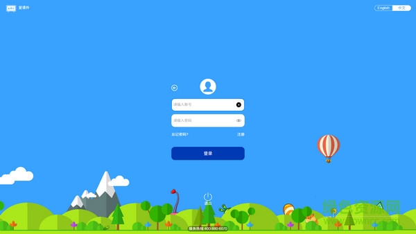 愛(ài)樂(lè)奇愛(ài)課件 v2.71.0 官方版 0