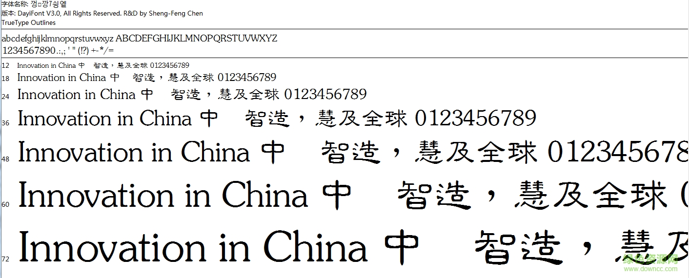 書法家秀隸體(繁體)  0