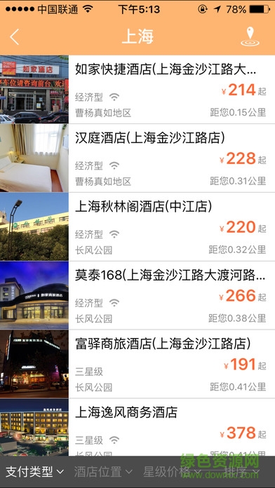尚途商旅最新版 v3.2.3 官網(wǎng)安卓版 1
