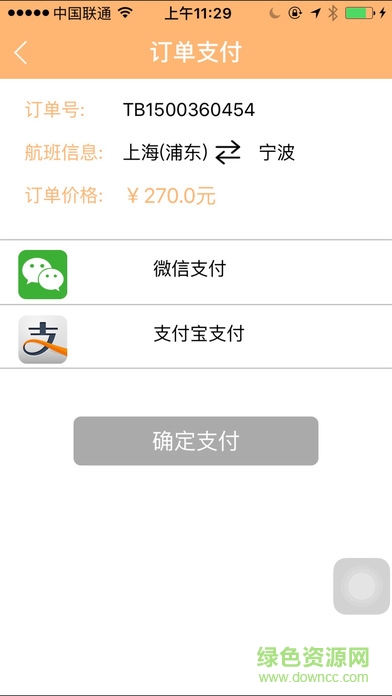 尚途商旅最新版 v3.2.3 官網(wǎng)安卓版 2