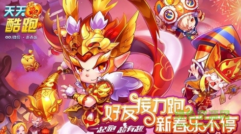 齊天大圣酷跑內(nèi)購 v1.25.10 安卓無限金幣鉆石版 0