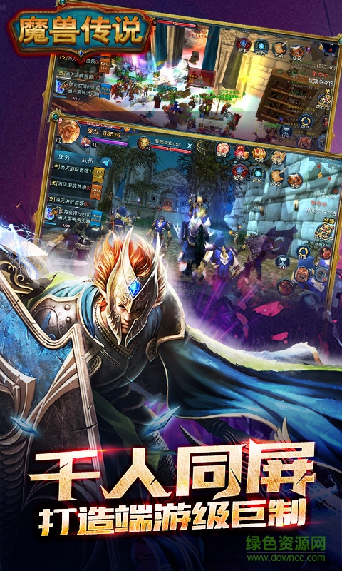 魔獸傳說bt版 v6.12.4 安卓版 0