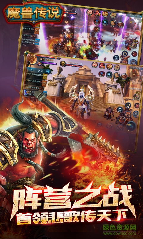 魔獸傳說bt版 v6.12.4 安卓版 1