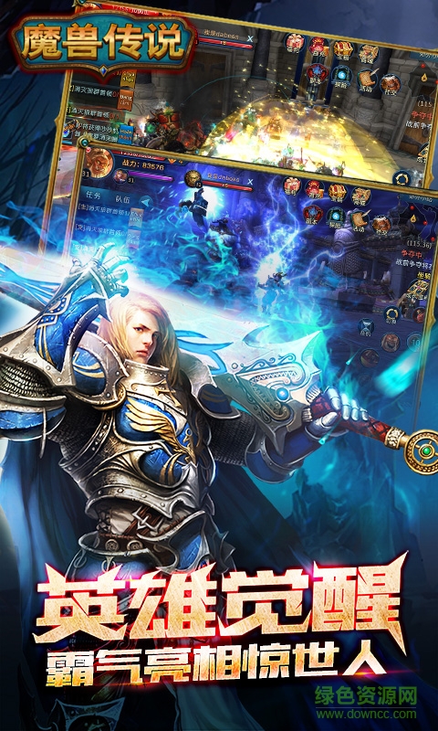 魔獸傳說bt版 v6.12.4 安卓版 2