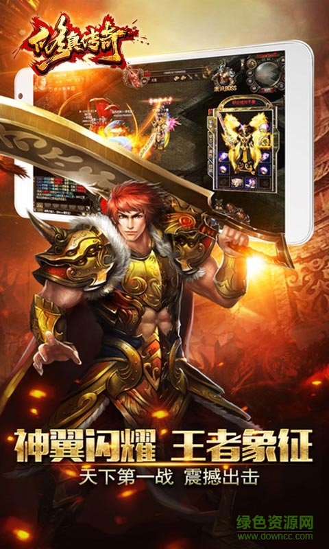 修真?zhèn)髌?/></p><p>5、3D即時(shí)戰(zhàn)斗形式，地圖場景別具風(fēng)格。</p><p>6、異能器靈進(jìn)階，極致化血脈精煉；</p><p>7、吐槽彈幕連番，全視角卡通渲染；</p><p>8、獨(dú)創(chuàng)酒吧系統(tǒng)，酒吧可邂逅女神！</p><h3>修真?zhèn)髌姘沧啃薷陌媪咙c(diǎn)</h3><p>1、上線就送青銅會(huì)員+18888綁定元寶；</p><p>2、無需玩家使用兌換碼兌換禮包，系統(tǒng)直接贈(zèng)送；</p><p>3、降低升級(jí)所需經(jīng)驗(yàn)，提升移動(dòng)速度；</p><p>4、首充雙倍返利，之后充值還有額外元寶獎(jiǎng)勵(lì)；</p><p>5、裁決、屠龍，種種神器，獲得更加簡單；</p><p>6、競技場獎(jiǎng)勵(lì)翻倍，戰(zhàn)斗速度提升；</p><p>7、簽到獎(jiǎng)勵(lì)投放稀有物品，獎(jiǎng)勵(lì)更豐富；</p><p>8、活動(dòng)、副本、世界BOSS獎(jiǎng)勵(lì)大幅度提升；</p><p>9、<a href=