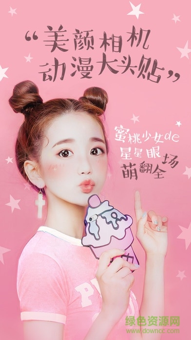 美顏相機(jī)for mac v1.0 蘋果電腦版 0