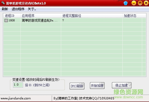 網(wǎng)頁(yè)游戲變速齒輪 v1.0 綠色版 0