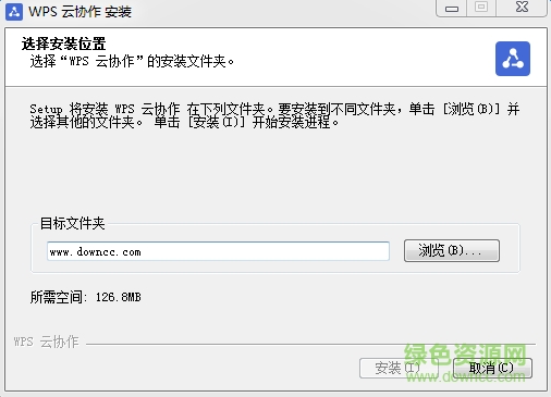 wps云協(xié)作客戶端 v1.0.5.0127 官方版 0