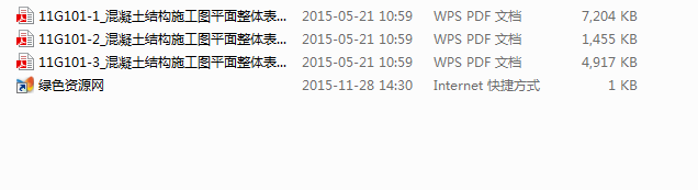 鋼筋圖集11g101全套 pdf高清電子版 0