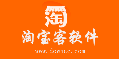 淘寶客軟件哪個(gè)好?免費(fèi)淘寶客推廣軟件-淘寶客軟件下載