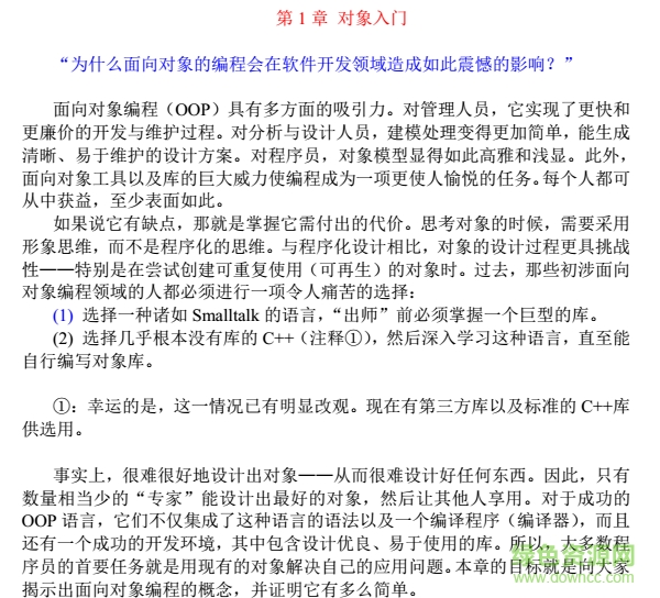 “java編程思想第五版”