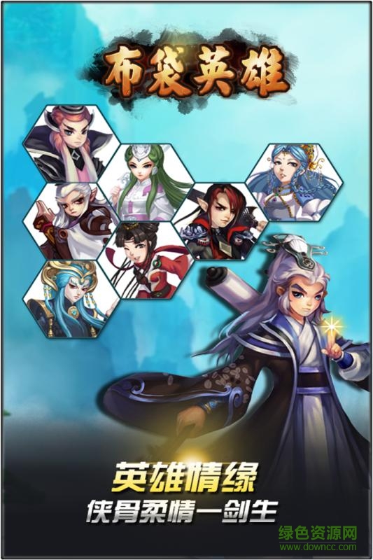 小米版布袋英雄 v4.7.0 安卓版 1