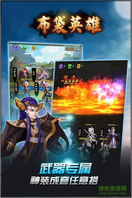 布袋英雄小米版下載