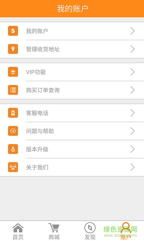 愛米菲全球wifi v1.4.0 官網(wǎng)安卓版 3