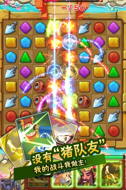 九游版挑斗三國(guó) v1.5.6 安卓版 0