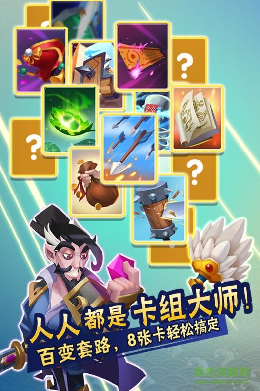 九游版挑斗三國(guó) v1.5.6 安卓版 2