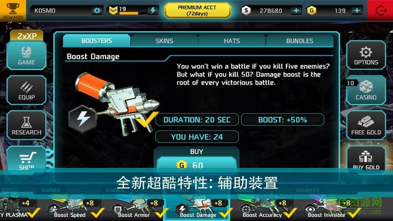 暗影之槍通用版 v3.2.0 安卓漢化版 1