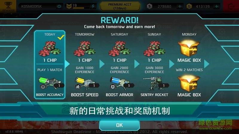 暗影之槍通用版 v3.2.0 安卓漢化版 0