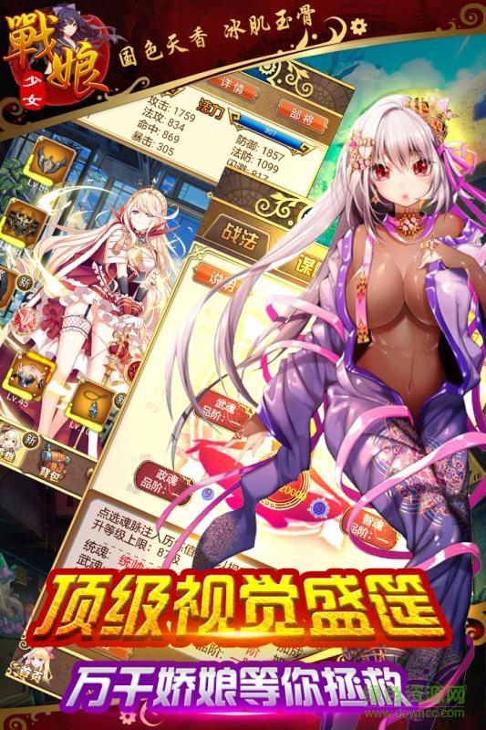 戰(zhàn)娘少女手游果盤版 v1.5.0 安卓版 2