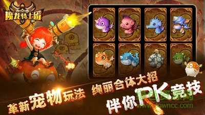 魔龍騎士團(tuán)變態(tài)版