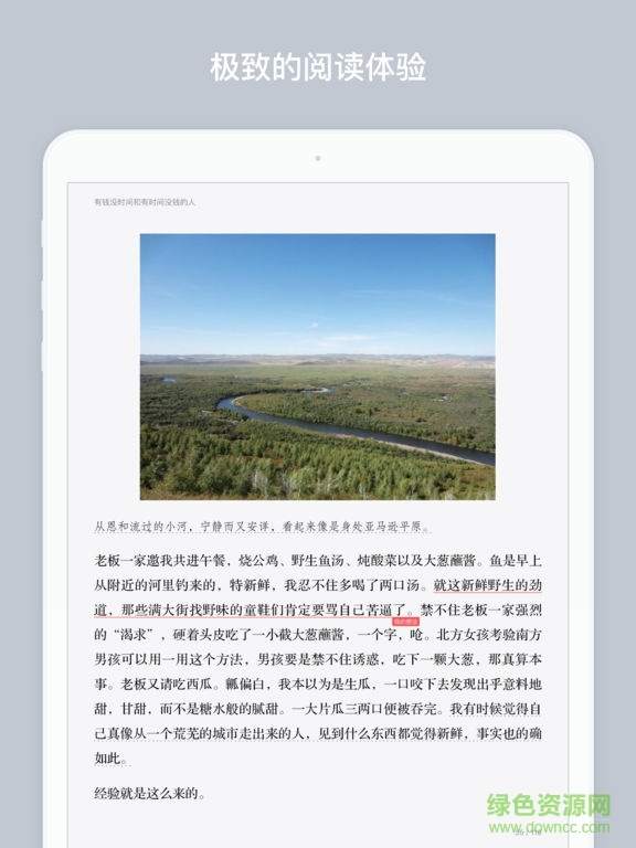 微信讀書for mac v1.0 蘋果電腦版 0