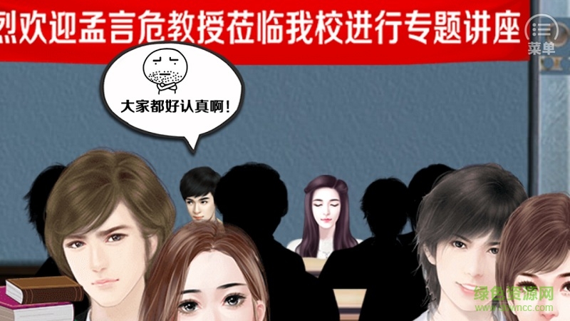 橙光游戲靈魂擺渡3劫后余生 v1.0.0 安卓版 1