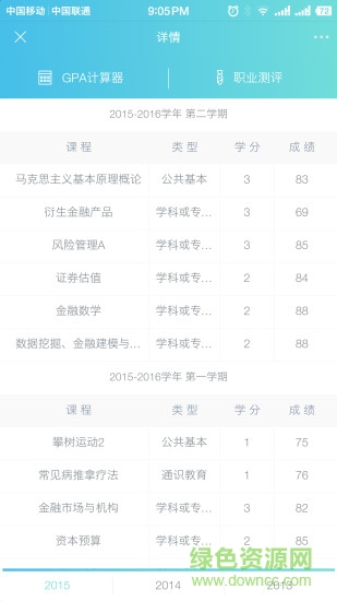 萌小助查四六級