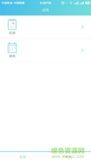 萌小助app(查四六級) v2.1.1 安卓最新版 3