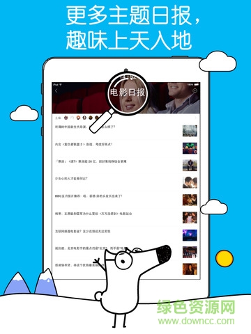 知乎日?qǐng)?bào)for mac v1.0 蘋果電腦版 0