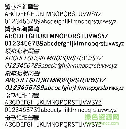 超世紀(jì)細(xì)角篆繁體下載