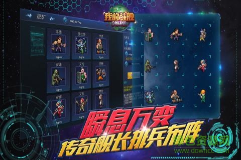 我的戰(zhàn)艦電腦版下載