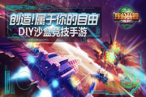 我的戰(zhàn)艦pc版 v1.2332 最新官方版 1