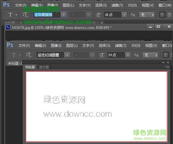 迷你簡琥珀字體  0