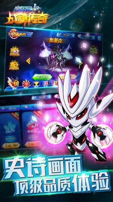 賽爾號之戰(zhàn)神傳奇手機游戲 v3.0 安卓版 1