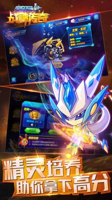 賽爾號之戰(zhàn)神傳奇手機游戲 v3.0 安卓版 2