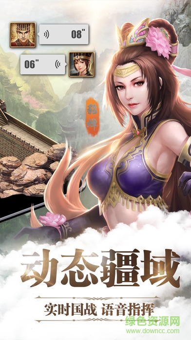 主公有埋伏 v1.0.004 安卓?jī)?nèi)購(gòu)版 1