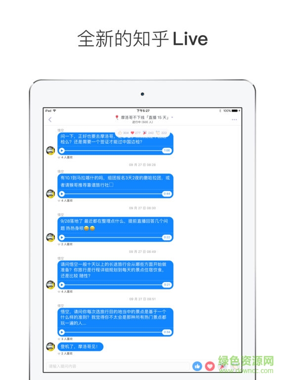 知乎for mac v1.0 蘋果電腦版 0