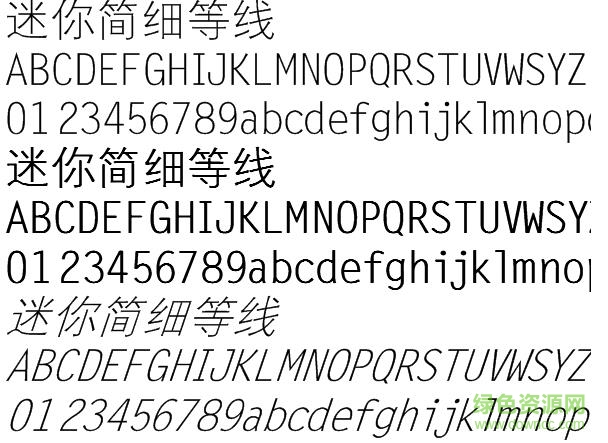 迷你簡細(xì)等線  1