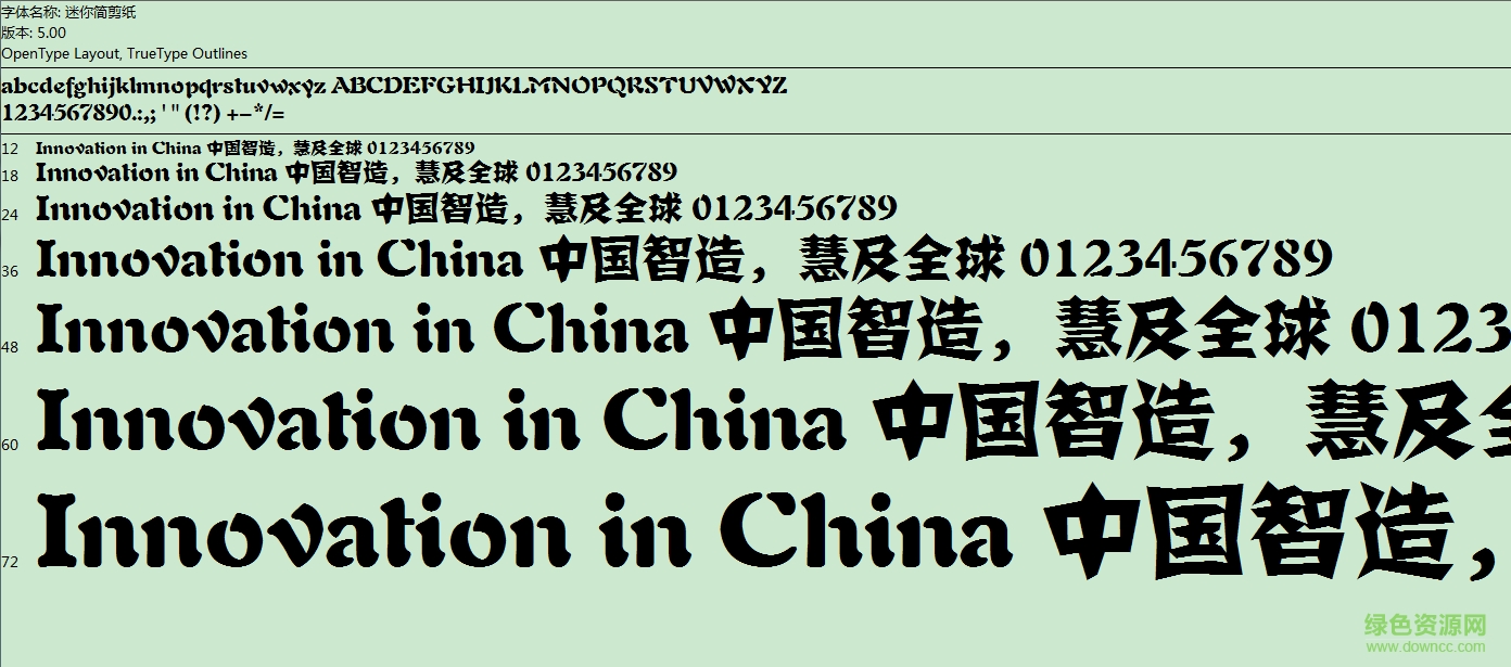 迷你簡(jiǎn)剪紙字體