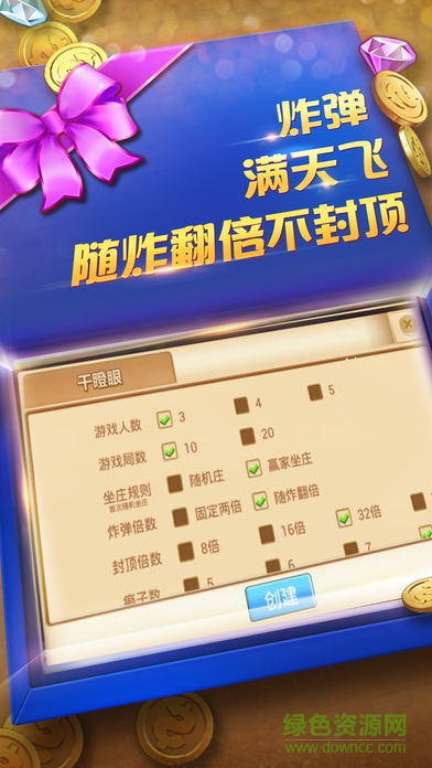 qq游戲干瞪眼手機版 v6.8.2 安卓版 0