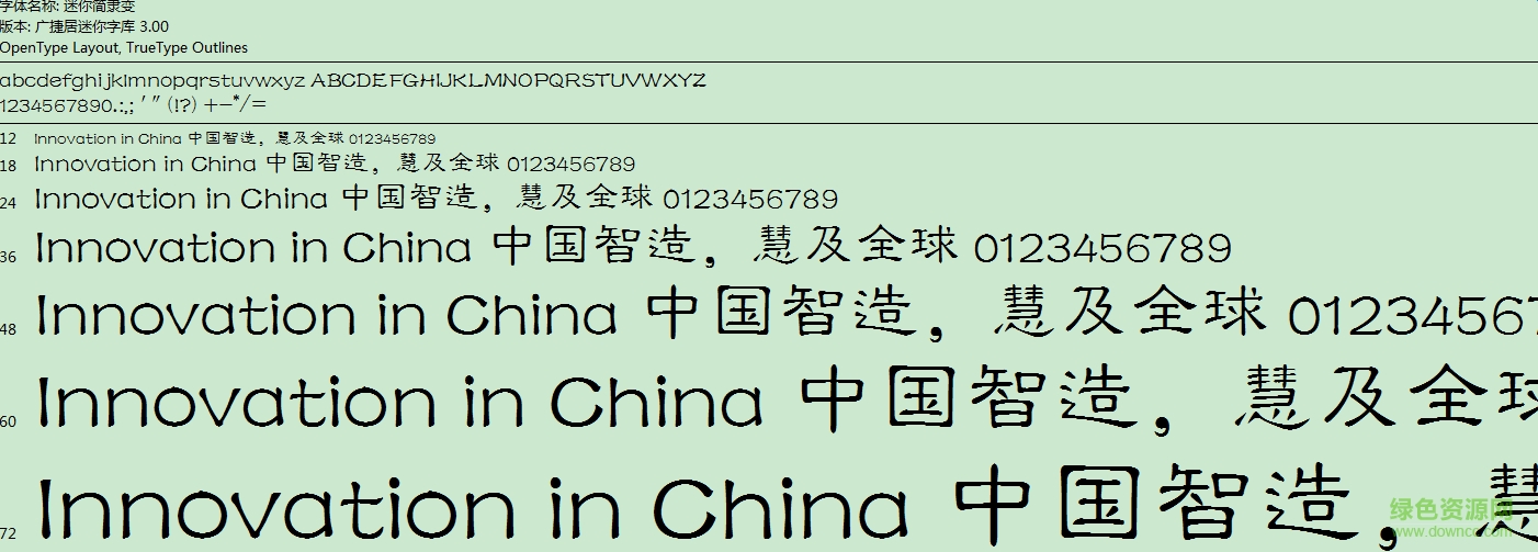 迷你簡(jiǎn)隸變 免費(fèi)版 0