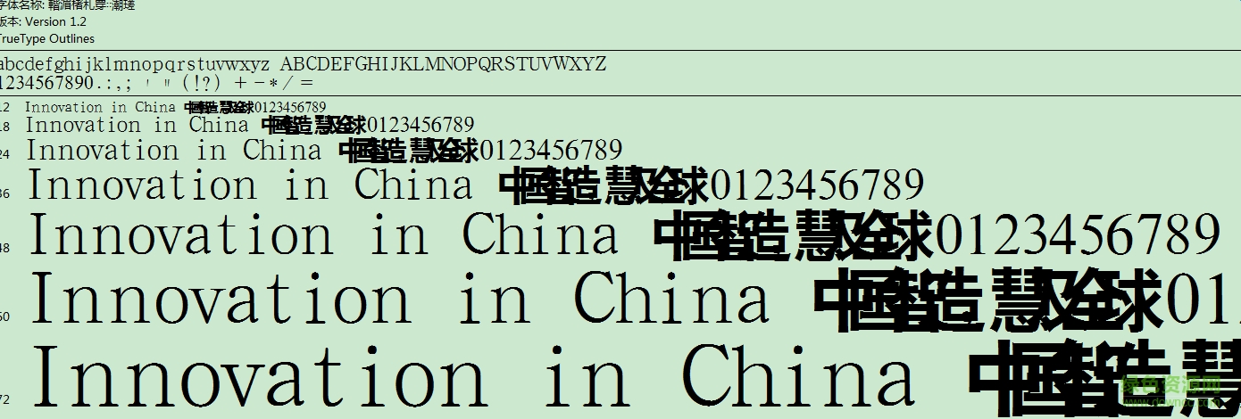 迷你簡粗黑體  0